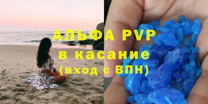 Alpha-PVP СК КРИС  наркота  Балабаново 