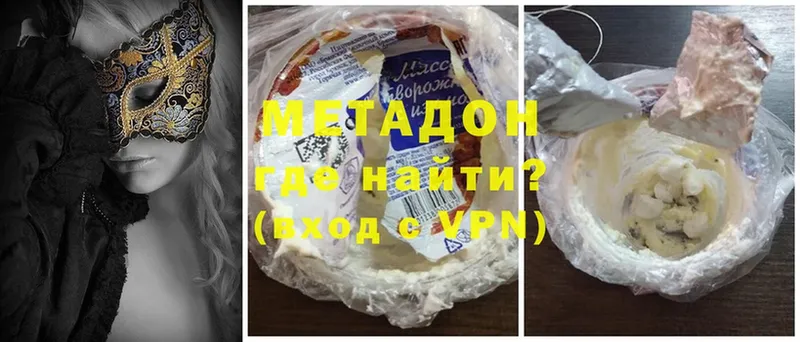 Метадон мёд  Балабаново 