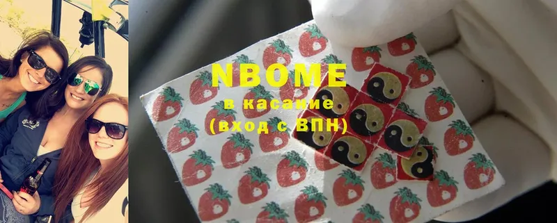 Марки N-bome 1,5мг  Балабаново 